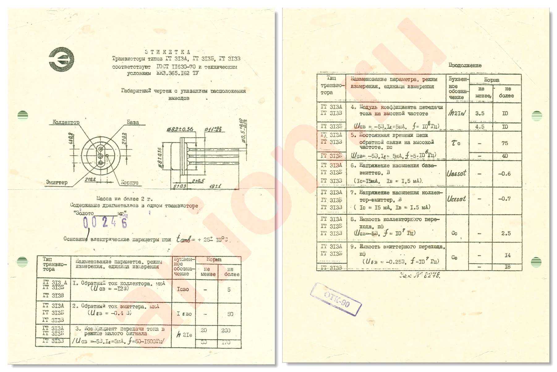 Кт315: характеристики транзистора, аналоги и схемы