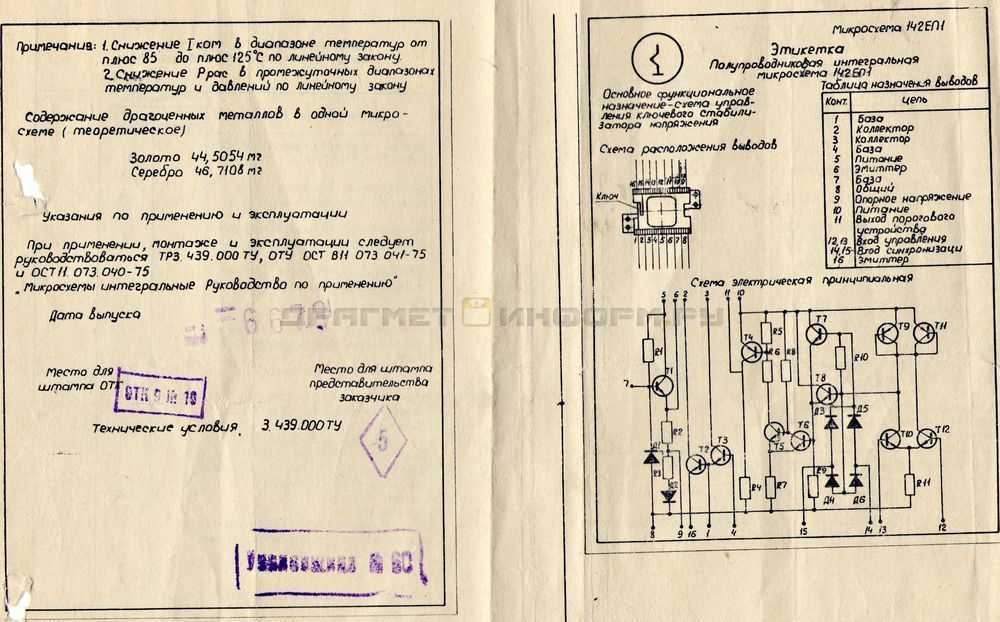 Чм-радиостанция «сверчок-чм-27св» на двух микросхемах — к174пс1, к174ур3 » радиобука