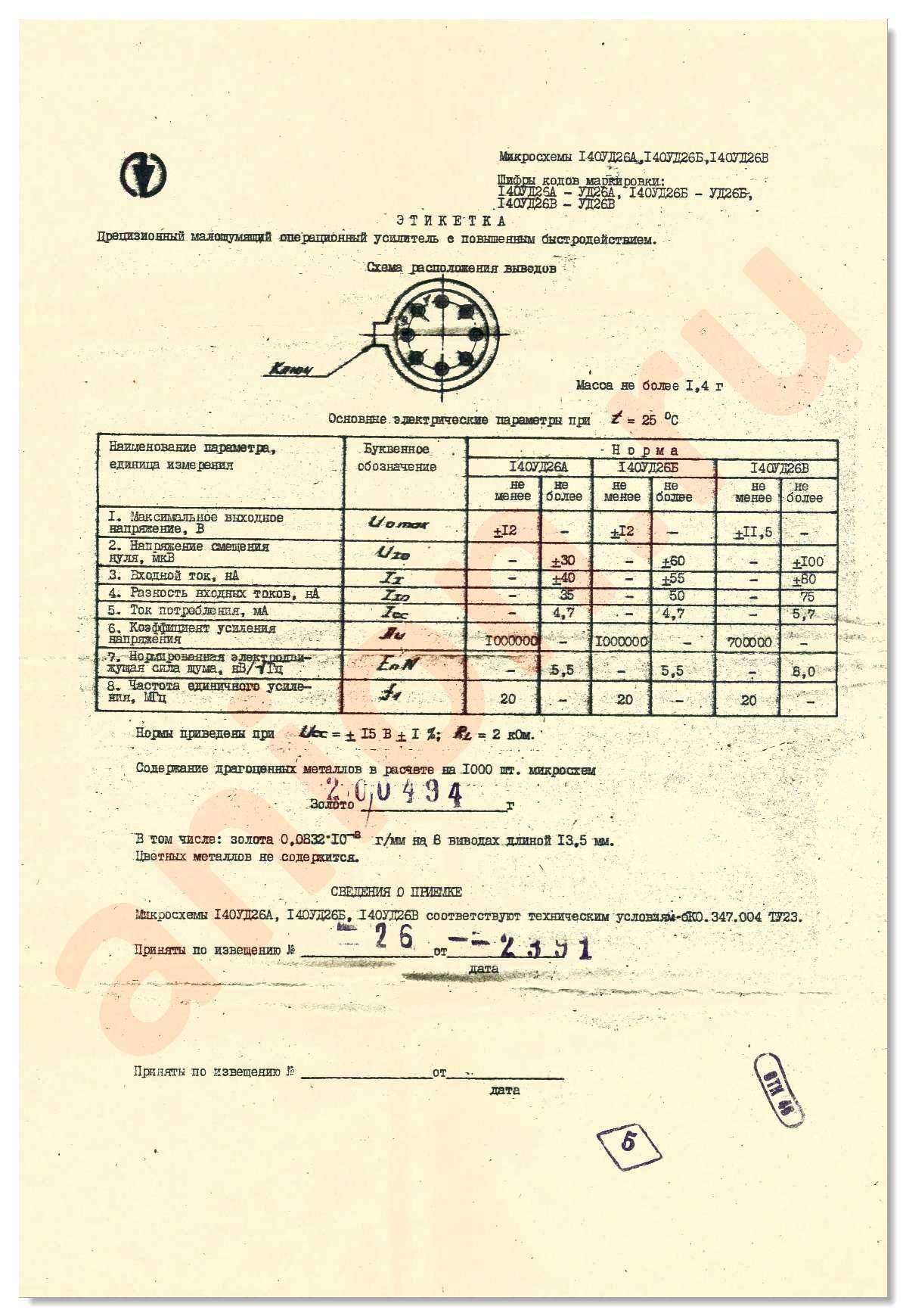 140уд1б аналог к1ут401б операционные усилители - muuh
