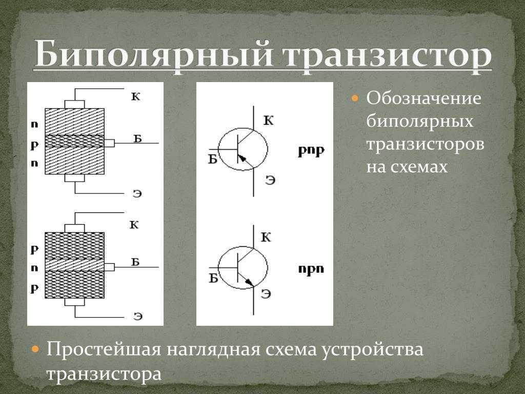 Транзистор кт815, описание его характеристик и параметров, аналогов и маркировки с цоколёвкой