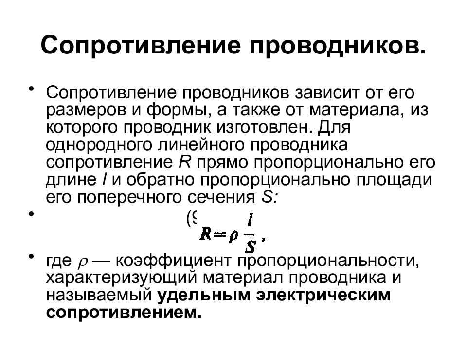 Резистор сп4-1 линейн