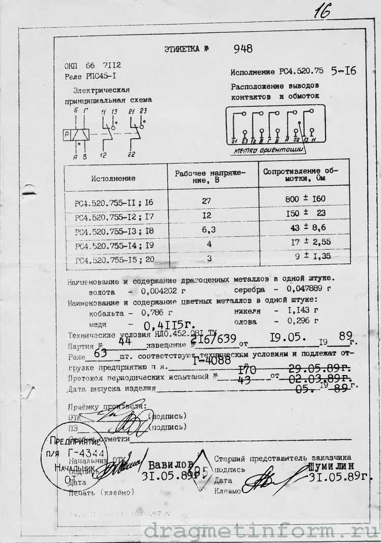 Рабочая станция «эльбрус 801-рс» (твги.466535.175) | мцст