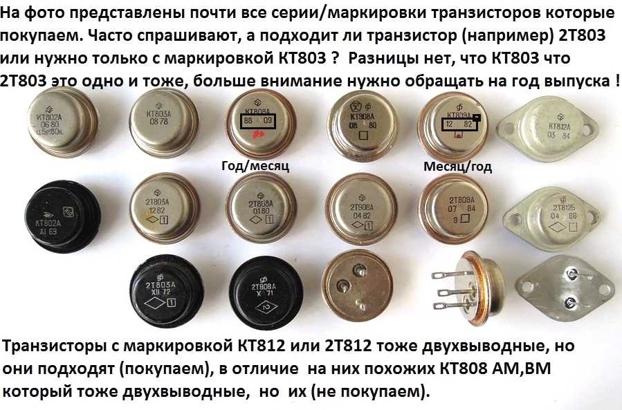 Как проверить транзистор гт322: схема проверки и методы диагностики