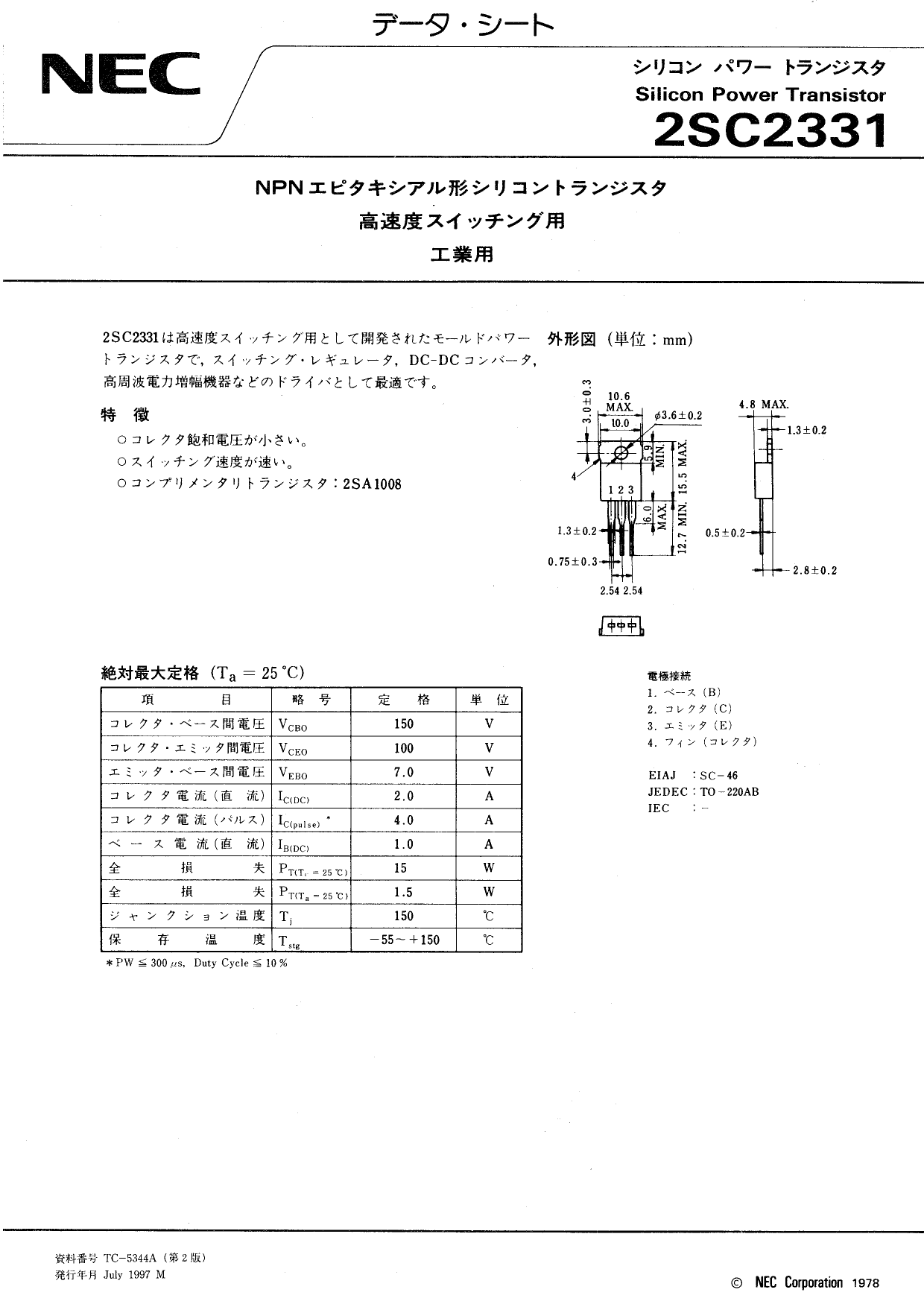 Транзистор irf3205: характеристики, аналоги, распиновки и datasheet