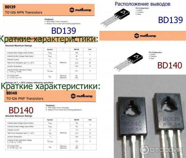 Маркировка smd транзисторов — кодовые обозначения