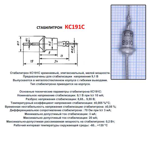 Характеристики стабилитрона д814в