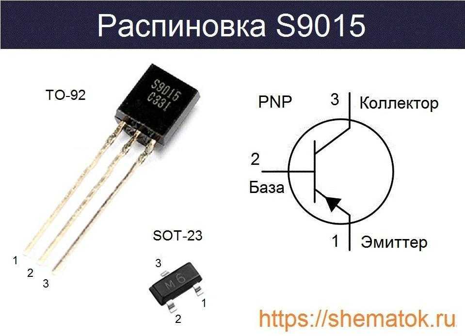 Кт315: характеристики транзистора, аналоги и схемы