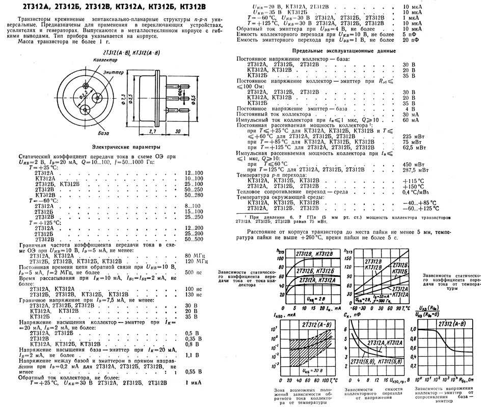 Kt805 pdf ( даташит ) - npn transistor