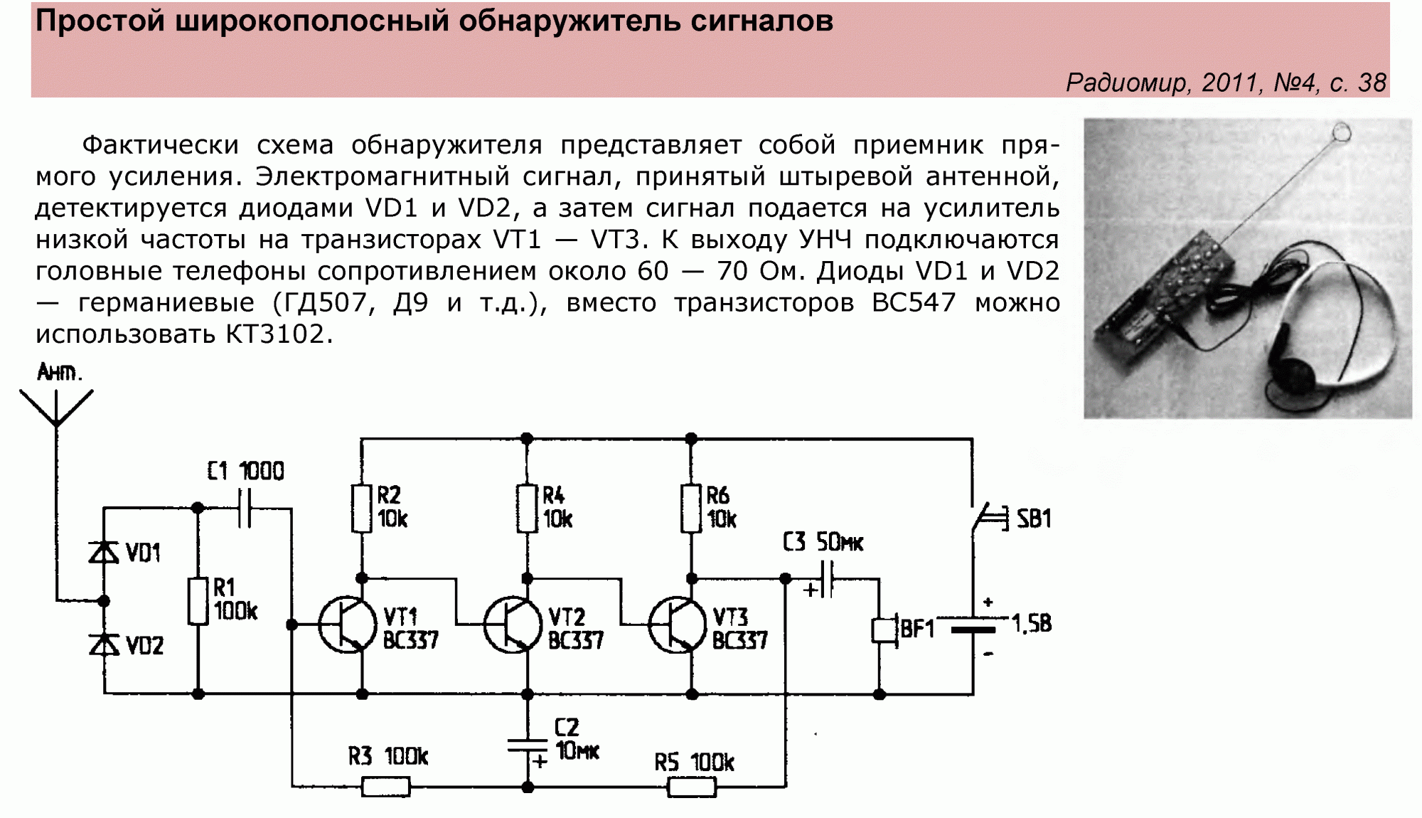 Содержание драгоценных металлов в ишим-003