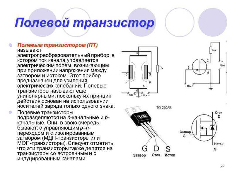 Irf730 параметры полевого транзистора n-канального. справочник транзисторов паратран.