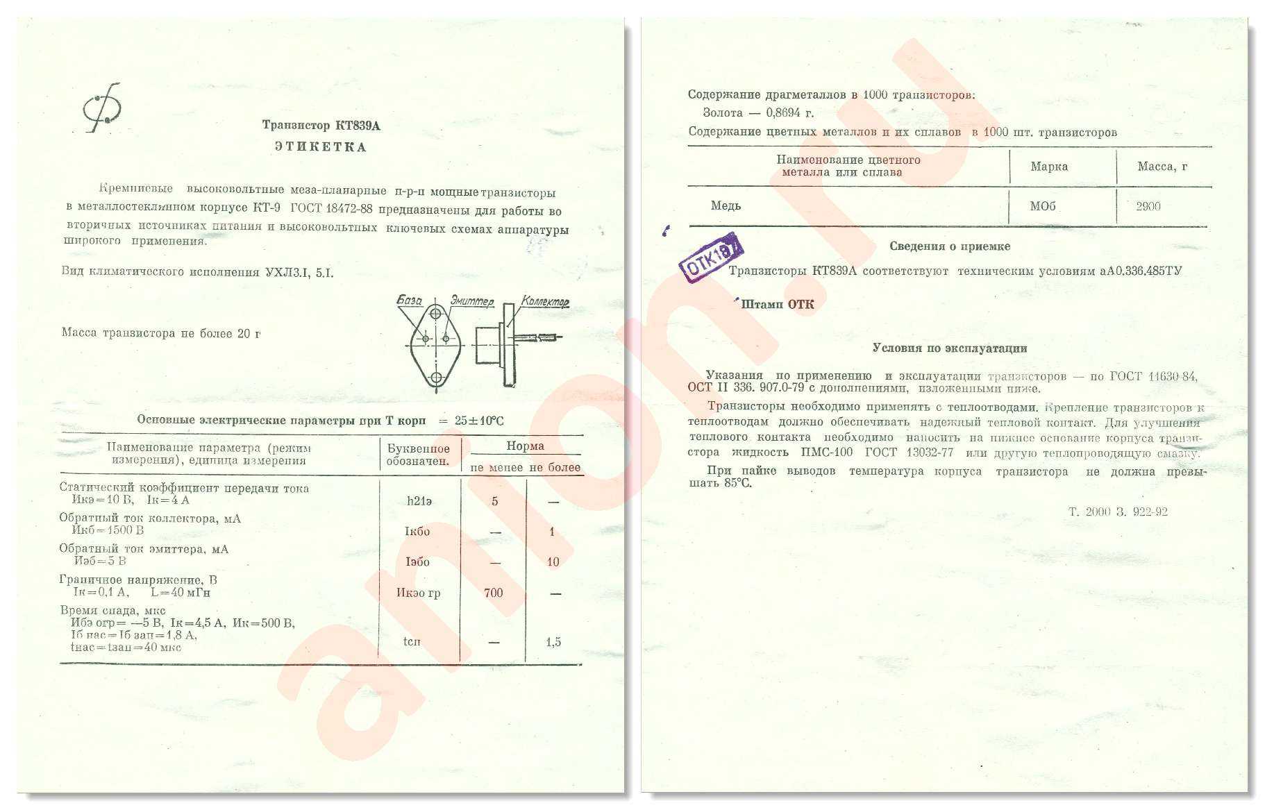 Содержание драгоценных металлов в кабельных изделиях