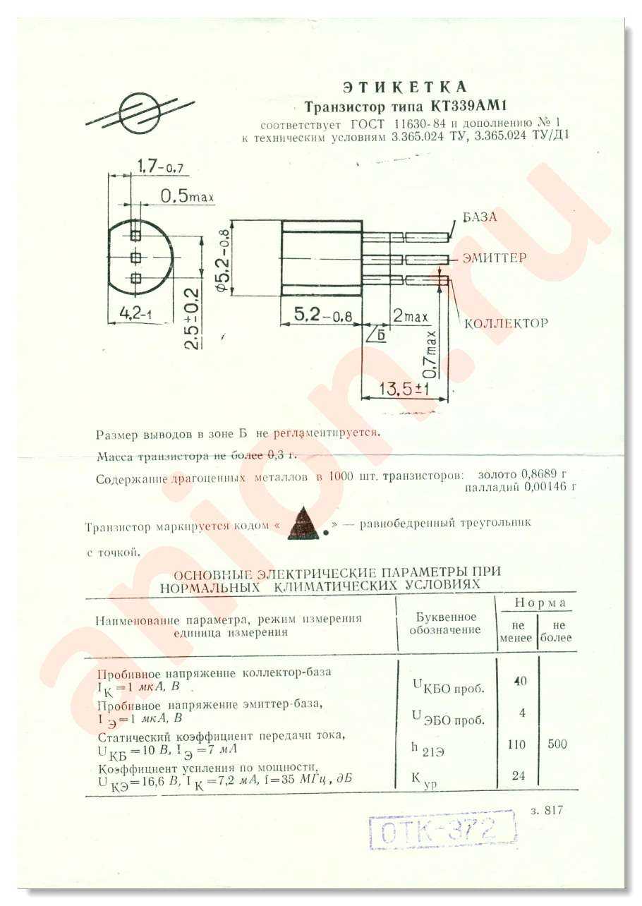 Транзистор кт3102 : характеристики (параметры), цоколевка, аналоги