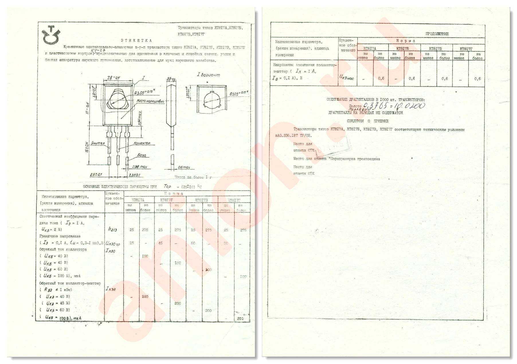 Транзистор кт817г характеристики цоколевка