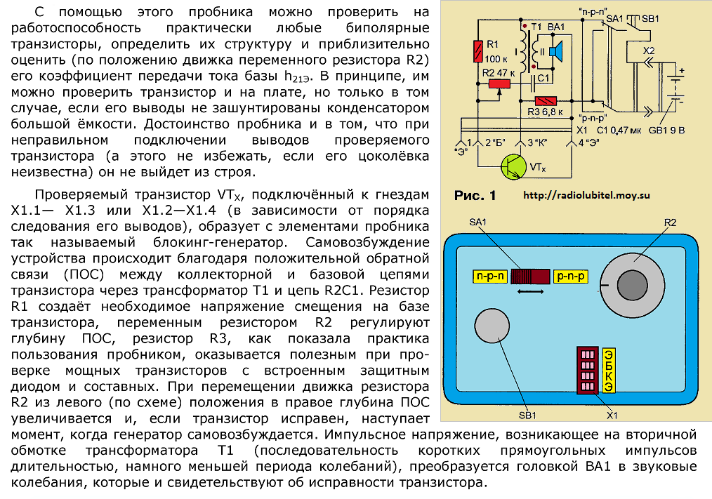 Транзистор 2sc2655: параметры, цоколевка, аналог