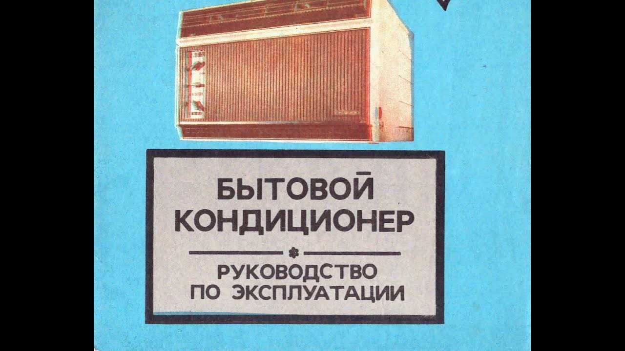 Бк 1500 кондиционер: технические характеристики, особенности, рекомендации