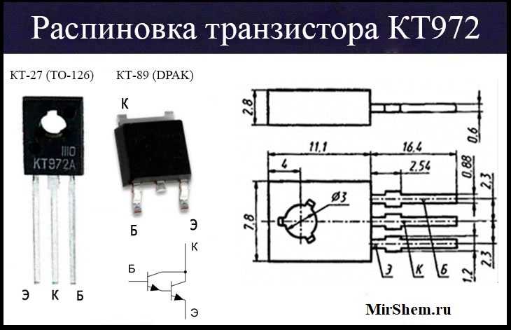 Транзистор кт815