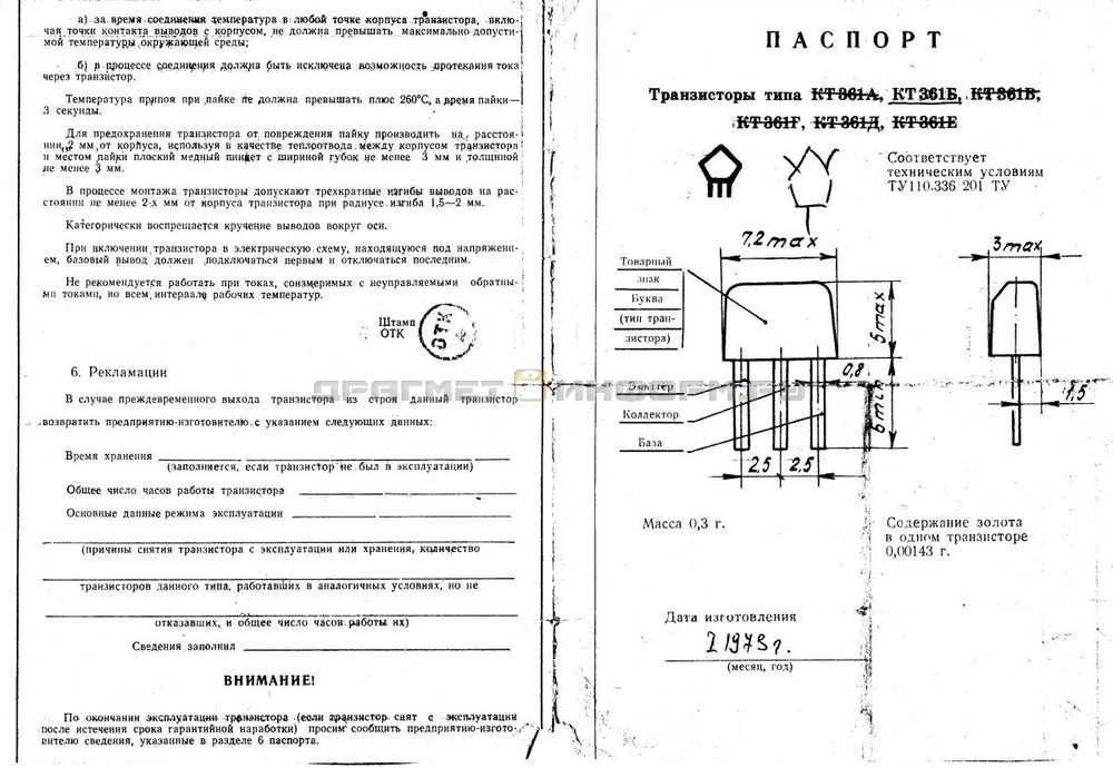 Транзистор кт815: параметры, цоколёвка и аналоги. 7гв1 транзистор характеристики