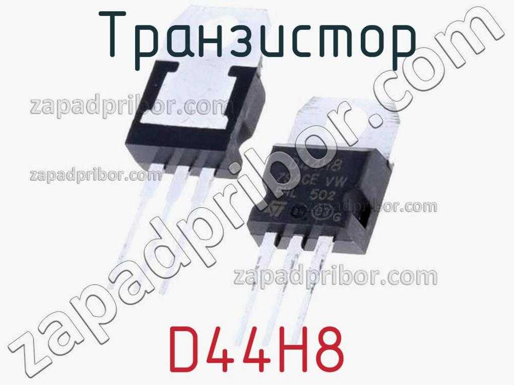 Транзистор d2058: характеристики, цоколевка, аналоги