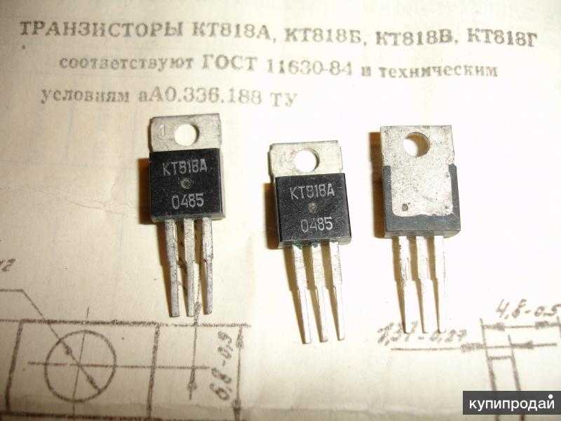 Транзистор кт818