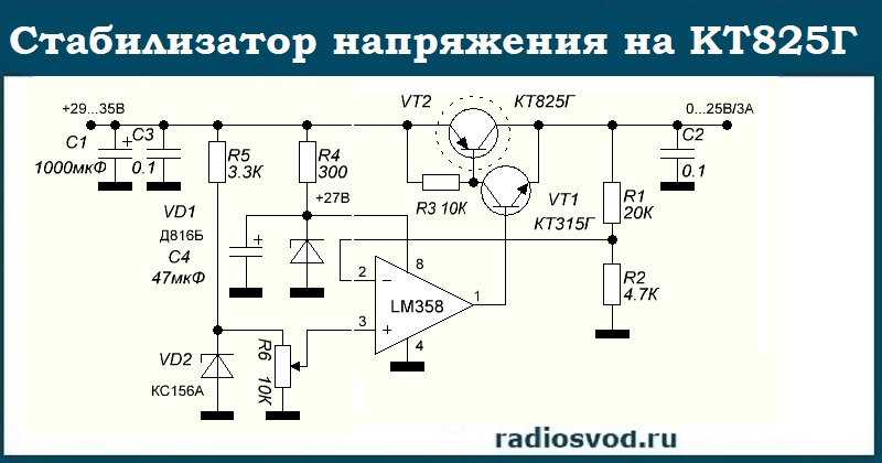 Транзистор 2т825б pnp - составной дарлингтон усиленный: описание, особенности, применение