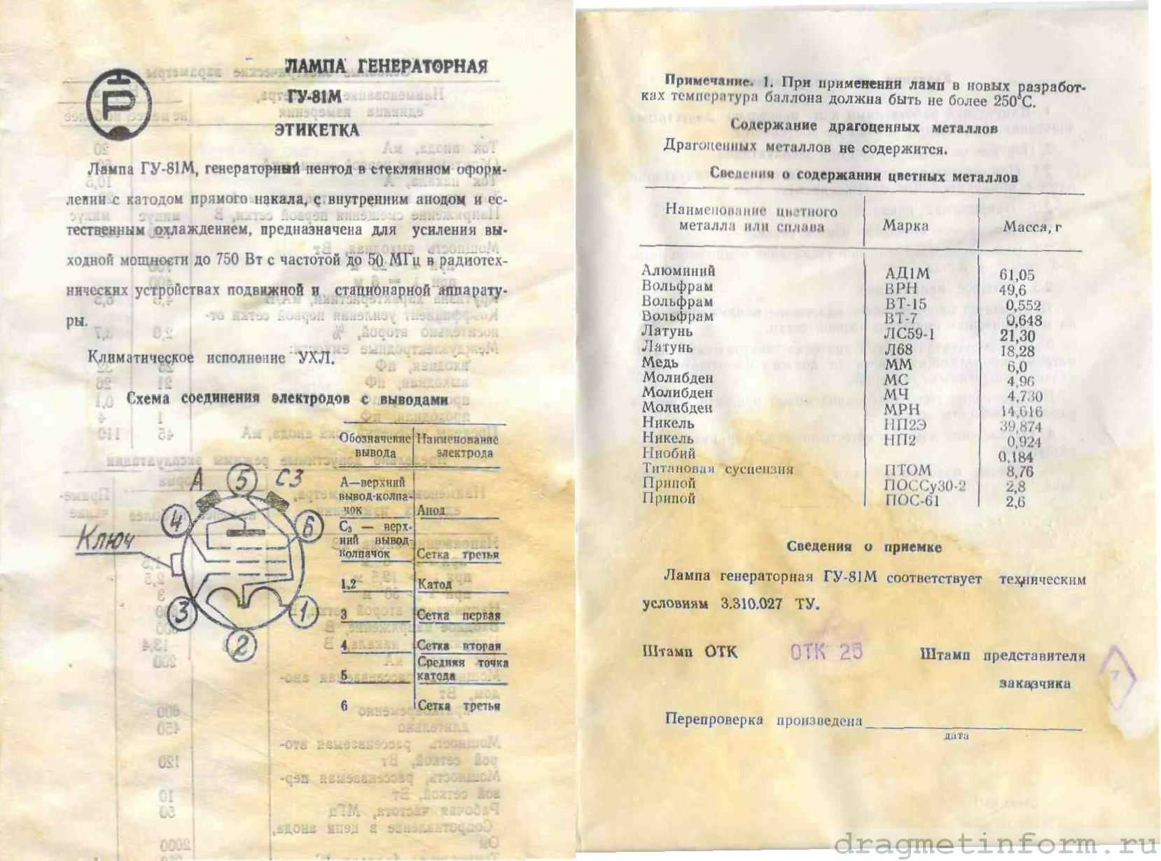 Эмрв-27б-1 инструкция - руководства, инструкции, бланки