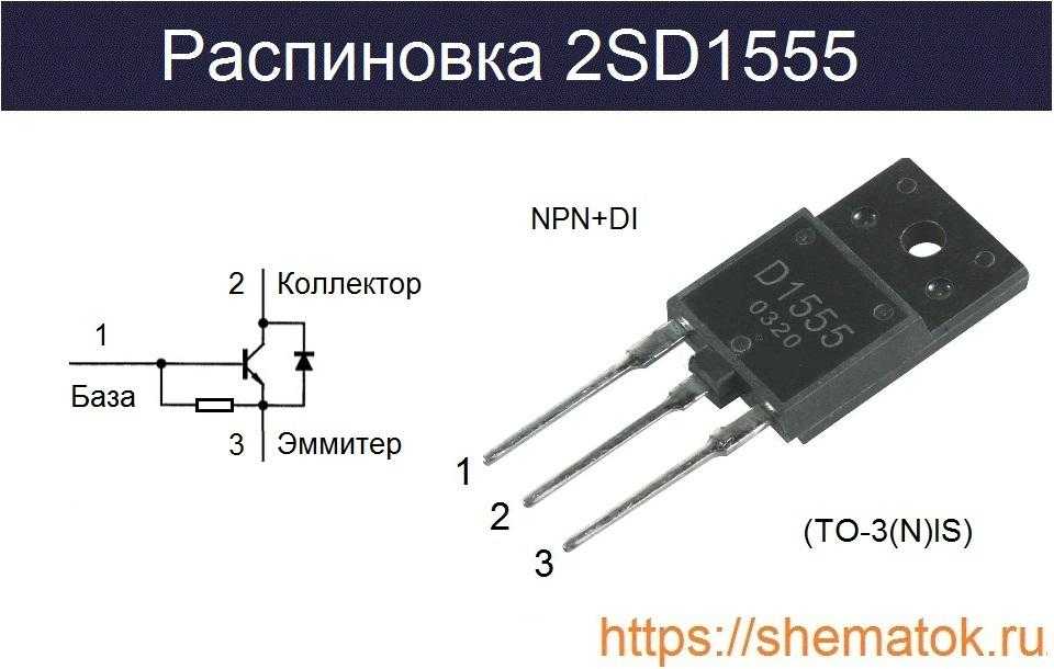 Транзистор irf3205: характеристики, аналоги, распиновки и datasheet
