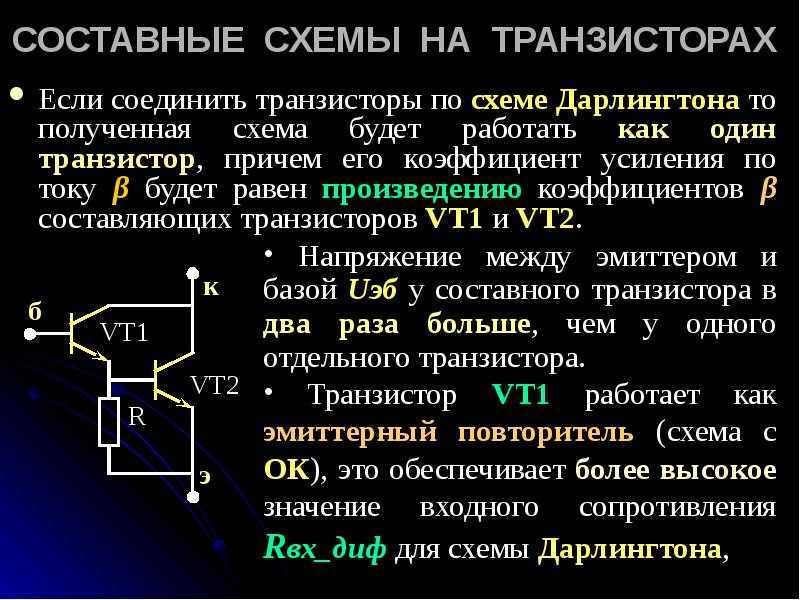 13001 транзистор: характеристики, аналоги, даташит, цоколевка и корпуса