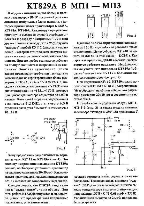 Кт829 — характеристики транзистора и цоколевка