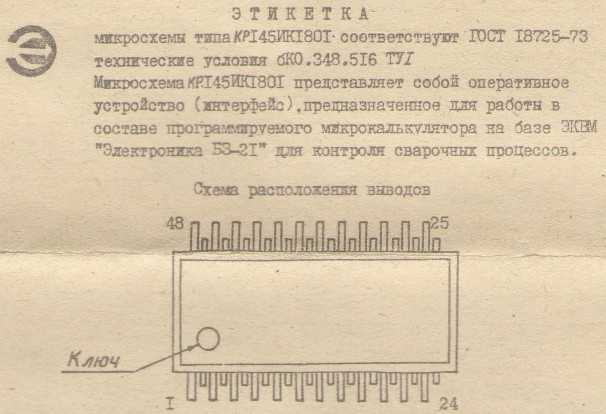 Драгметаллы в импортных телевизорах - техпорт