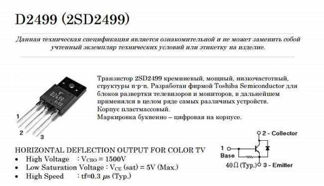 Транзистор c5250 технические характеристики