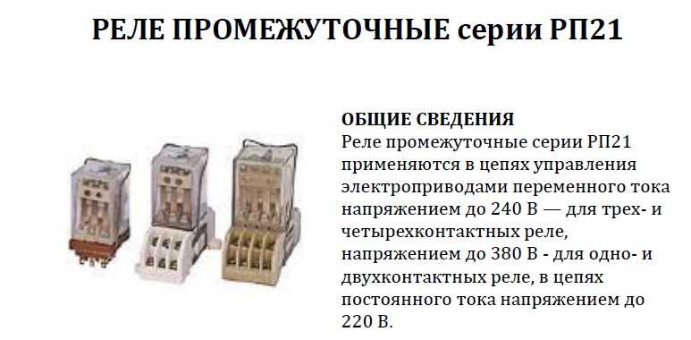 Содержание драгоценных металлов в изделии  РП-21 003 УХЛ4, 24 В