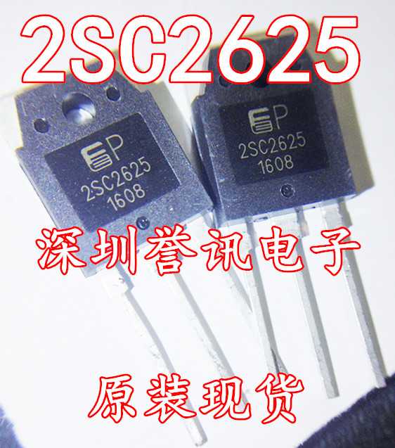 Транзистор 2sc2625