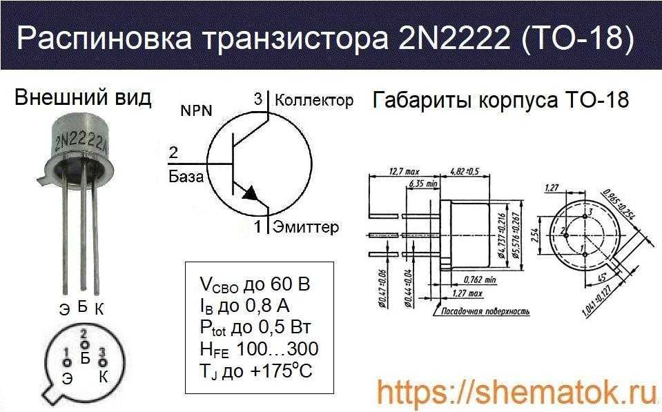 Параметры транзистора  2sa1012. интернет-справочник основных параметров транзисторов.