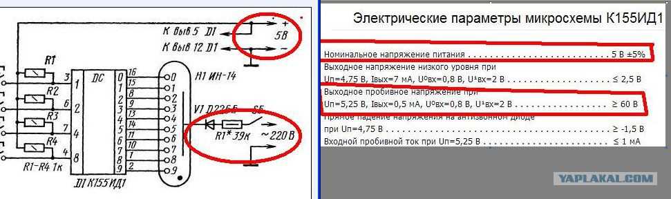 Исповедь радиовандала