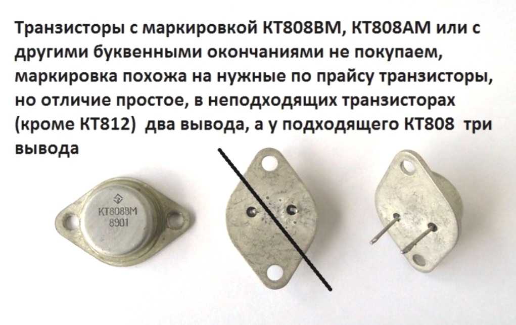 Транзистор кт801а: технические характеристики, применение, особенности
