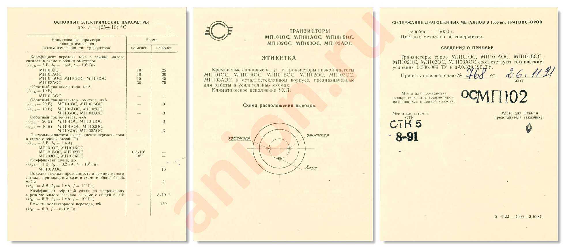 Драгметаллы в импортных телевизорах