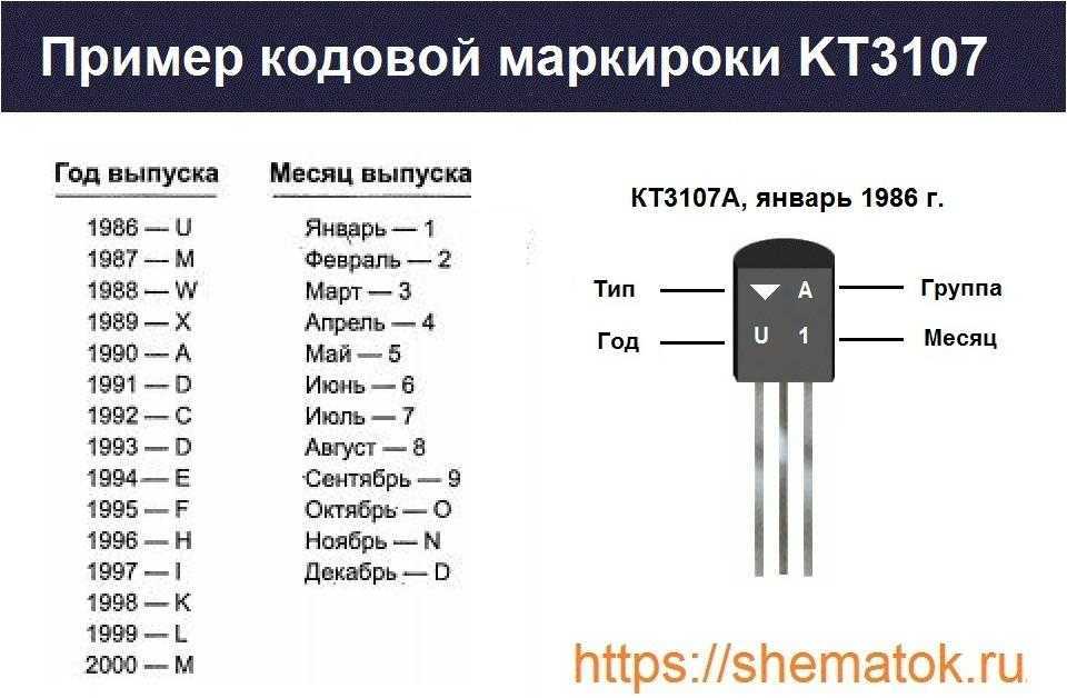 Как проверить транзистор?