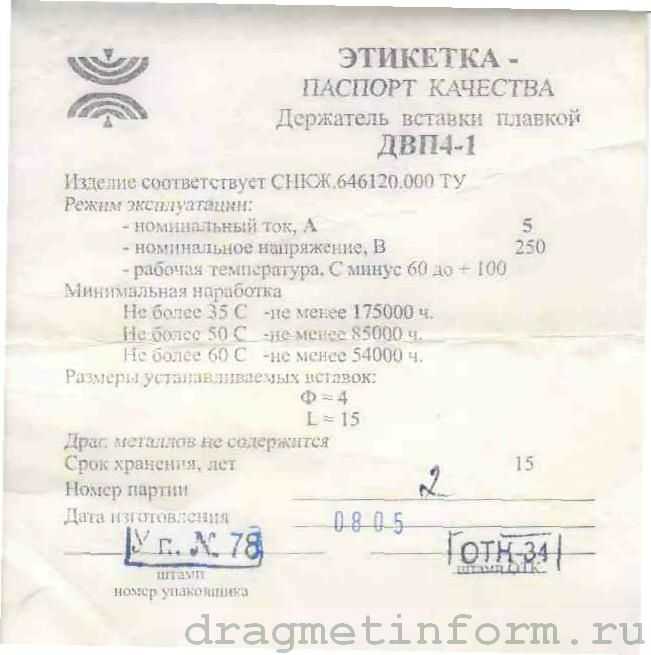 Драгметаллы в телевизорах ссср: что ценного есть в советских ламповых тв, какие из радиодеталей самые дорогие, где больше всего золота, серебра и платины