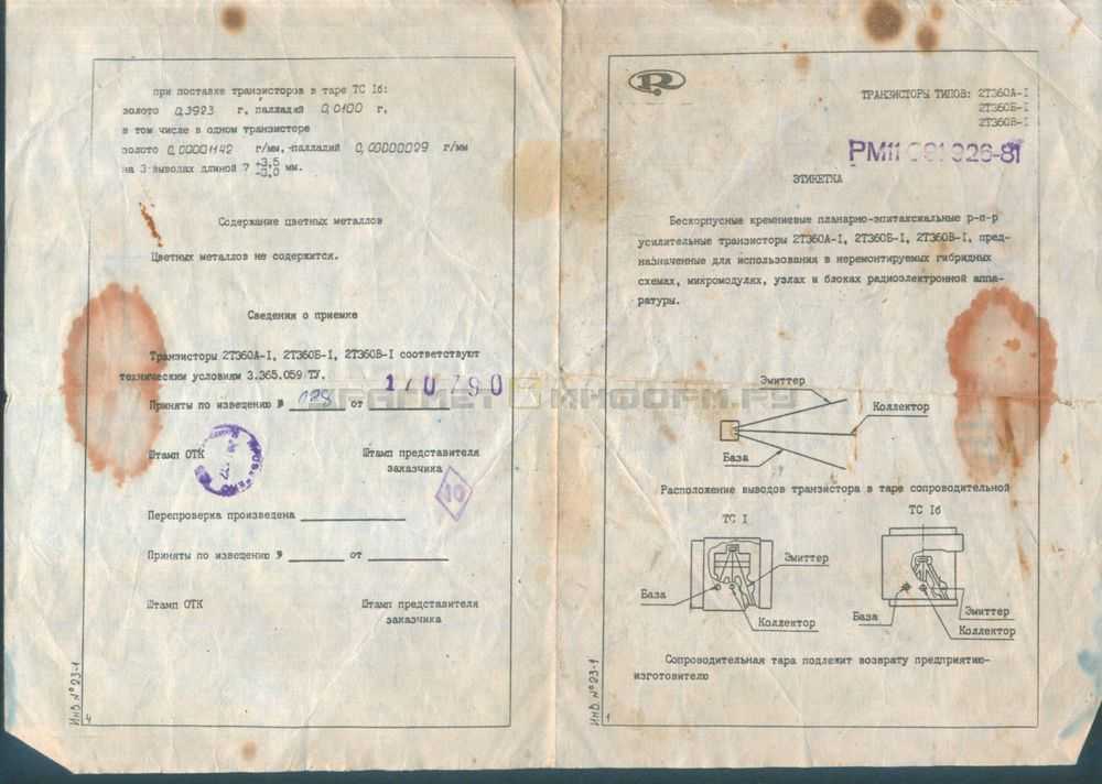 Содержание драгоценных металлов в 2рм14б4ш1в1