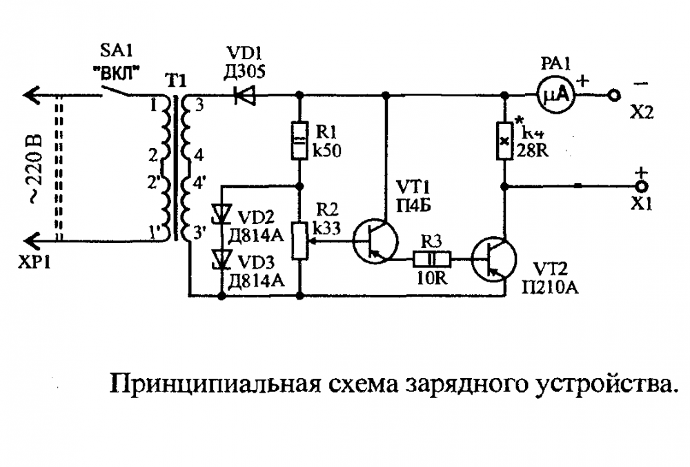 Схема регулируемого зарядного. Схема зарядки аккумулятора на транзисторе п 210. Схема зарядного устройства для автомобильного аккумулятора на п210. ЗУ для АКБ на транзисторе п210. ЗУ для автомобильного аккумулятора на п210 схема.