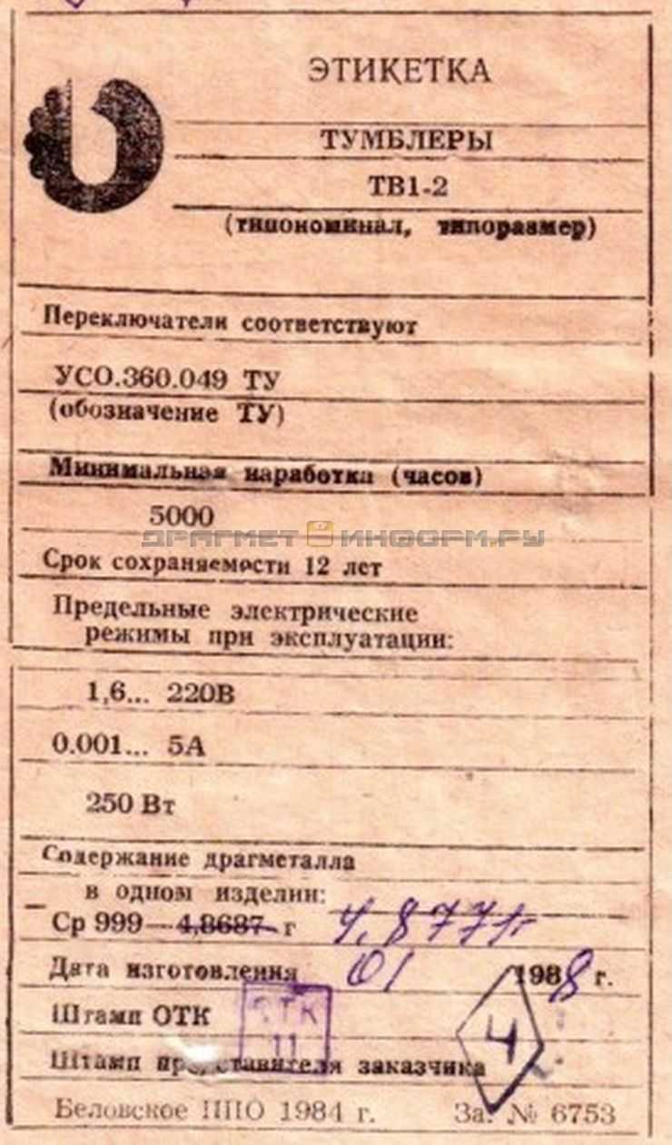 Драгоценные металлы в радиодеталях ссср: в каких элементах содержатся, есть ли справочник или список и где можно сдать | innov-invest.ru