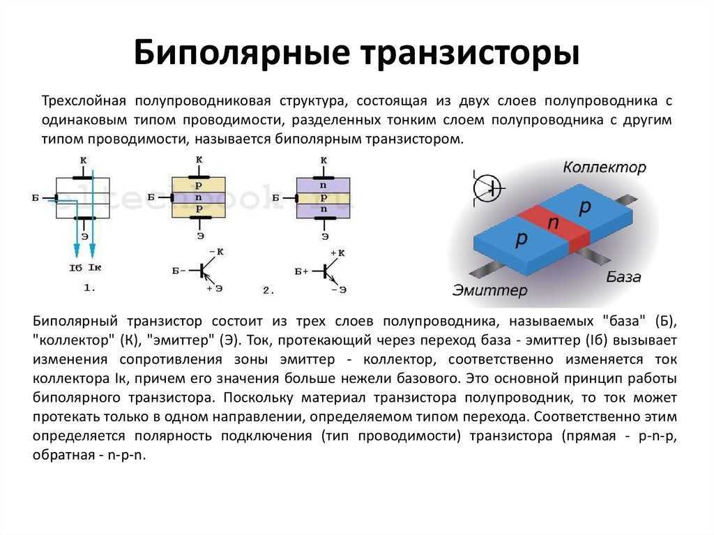 Транзистор кт814: характеристики, аналоги и цоколевка
