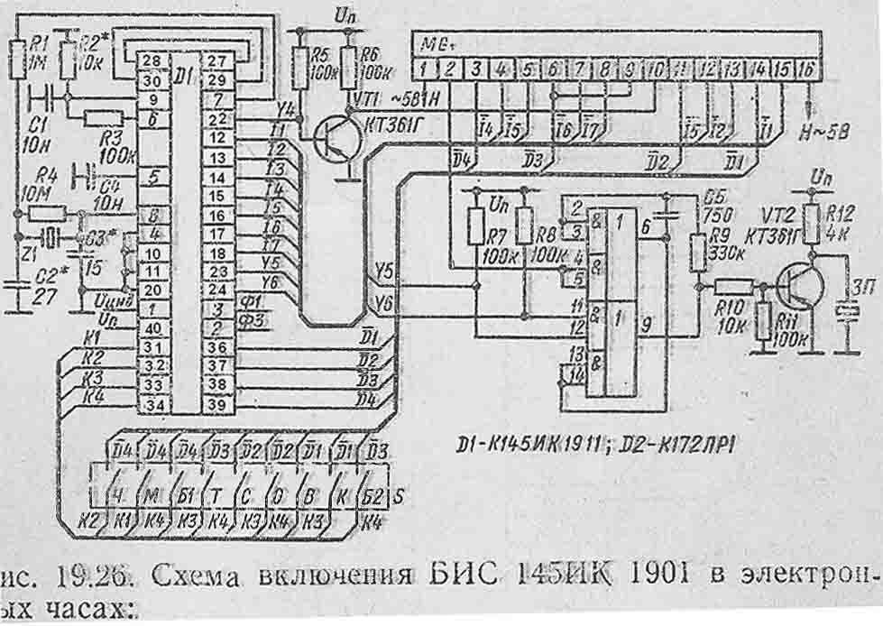 Микросхема к145ик8п