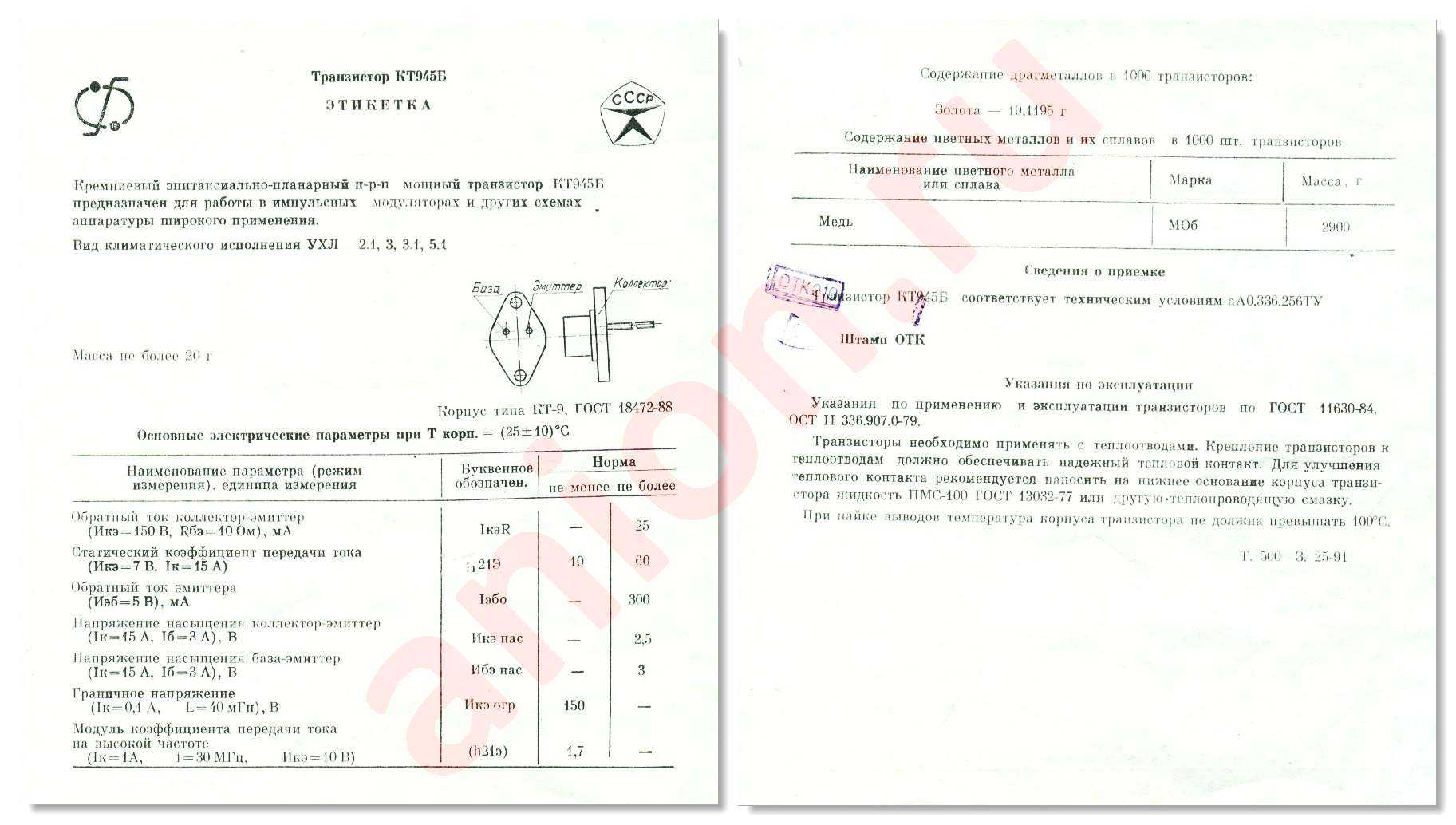 Содержание драгоценных металлов в 1д508а