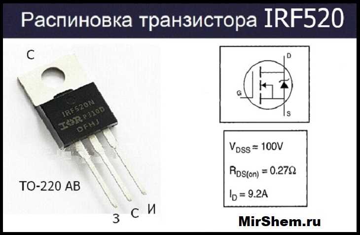 Транзистор irf3205: характеристики, аналоги, распиновки и datasheet