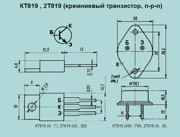 Заменяемость транзисторов