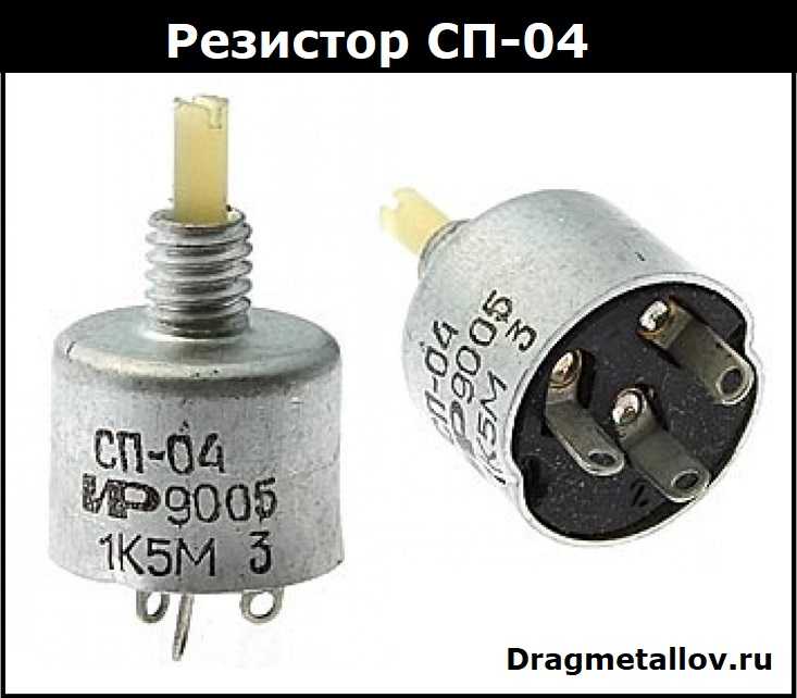 Резистор сп3 4бм содержание драгметаллов