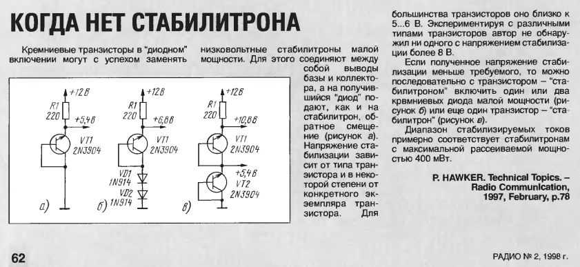 Транзистор гт322а - лучшие аналоги и замены - otvetgde.ru