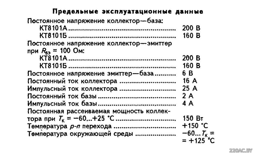 ✅ транзистор кт819гм параметры аналоги - tractor-agro.ru