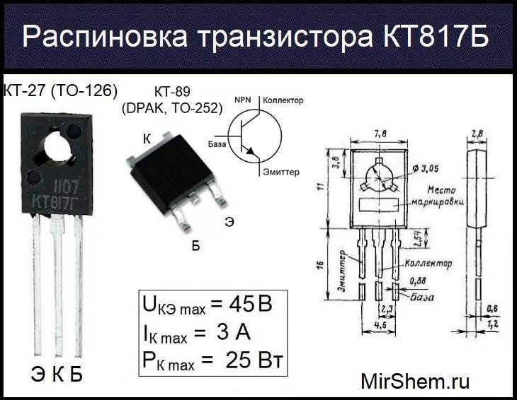 Маркировка smd транзисторов - расшифровка кодовых обозначений